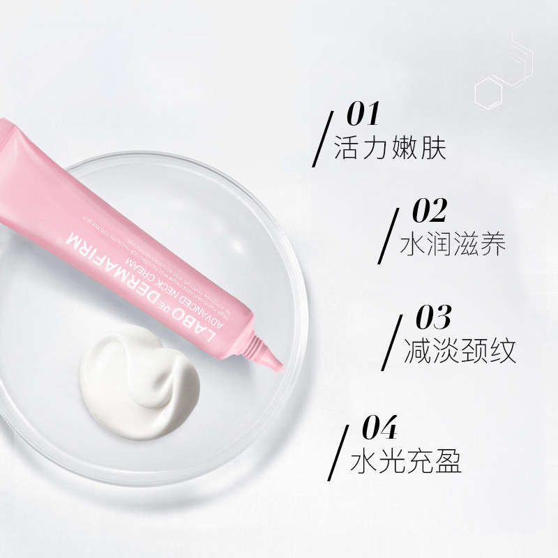 dermafirm德妃韩国颈霜 dermafirm海外颈霜