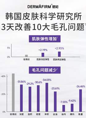 德妃A醇精华液保湿紧致改善毛孔淡细纹精华30ml