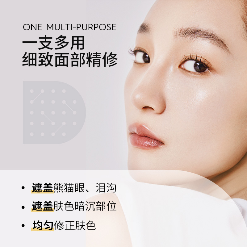 德妃胜肽黑眼圈遮瑕眼霜遮黑眼圈妆前眼部打底自然轻薄水润服帖