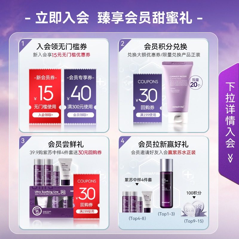 【新品首发】德妃悦活抗蓝光眼贴膜 dermafirm海外眼膜