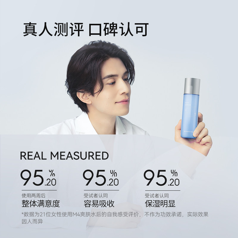 dermafirm /德妃m4安肌养肤爽肤水 dermafirm海外化妆水/爽肤水