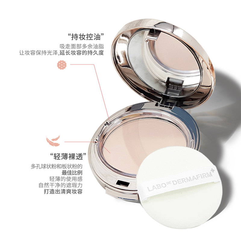 dermafirm+德妃胶原矿物控油定妆 dermafirm海外粉饼