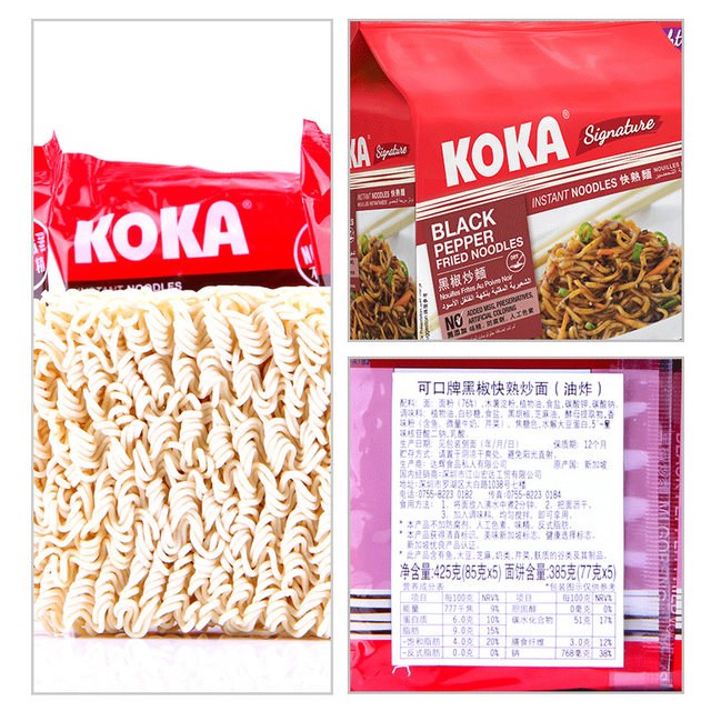 Black pepper Singapore bagged fried noodles koka