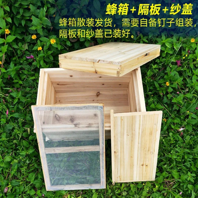 中蜂蜂箱全套标准用具专用养蜂杉木蜜蜂7框七框诱蜂巢箱烘干工具