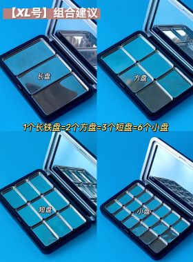 diy方形眼影盒唇膏腮红分装铁盘