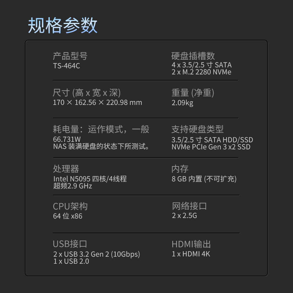 QNAP威联通 NAS TS-464C/N5095/2.5GbE/M.2/ 网络存储 nas硬盘盒 私有云 - 图0