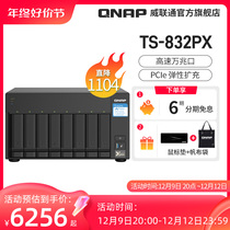 TS-832PX wei Unicom QNAP 8 disc 10000 trillion NAS network disc storage server