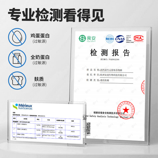 贝兜谷物棒儿童零食高钙饼干无添加蛋无麸质送一岁宝宝婴儿辅食谱