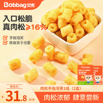 Bepocket Meat Truffle Puff 2 boxes Fingers Bubbly children snacks No Add to 6 months Baby Baby Cove Recipes