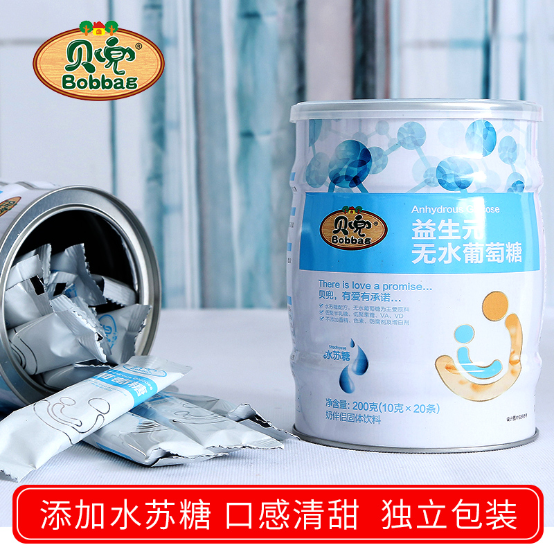 贝兜旗舰店贝兜 益生元钙铁锌儿童葡萄糖 2罐装 非婴幼儿宝宝辅食1