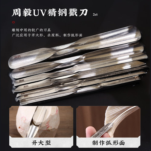 周毅食品雕刻刀套装厨师雕刻工具全套水果拼盘雕花专业果蔬拉刻刀 - 图1