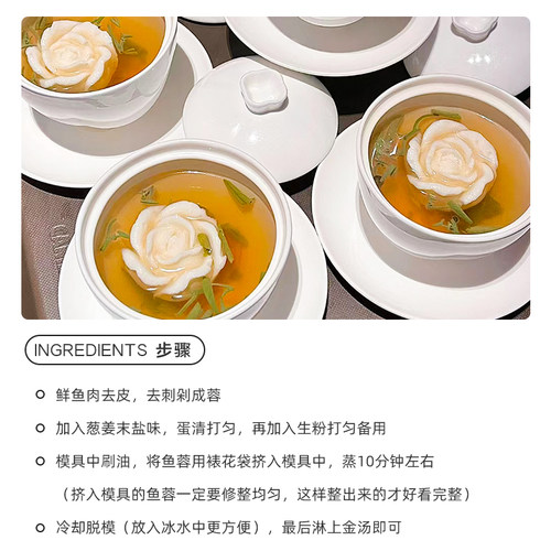鱼蓉玫瑰花模具荷花鱼茸冰粉酒店创意布丁摆盘造型白凉粉烘焙磨具 - 图2