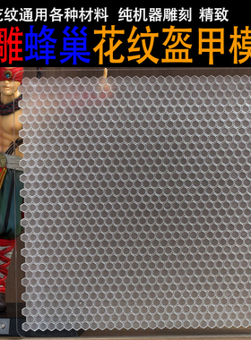 人偶手办服饰压花纹路模具