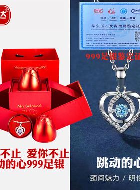 跳动的心999纯银项链礼盒装