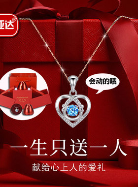 520礼物送老婆女友跳动的心项链女款新款女生999纯银莫桑钻石吊坠