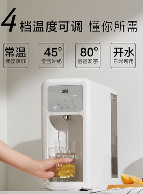 3M净水器台上式加热饮水机反渗透净水机HFS100-CW直饮净热一体机
