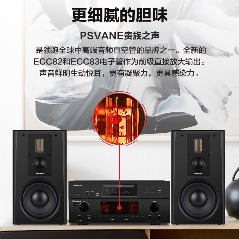 Nobsound/诺普声C100 三分频8寸发烧级胆机组合音响家用hifi套装 - 图3