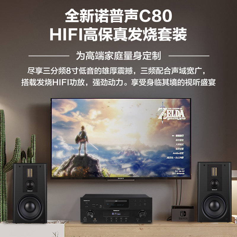 Nobsound/诺普声 C80台式胆机组合音响发烧级hifi套装家用音箱cd - 图2