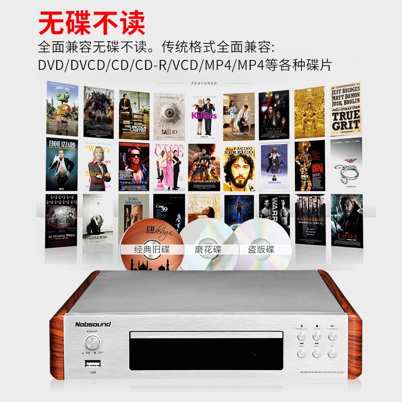 Nobsound/诺普声 dv-525dvd影碟机 家用高清儿童evd播放机vcd usb - 图0