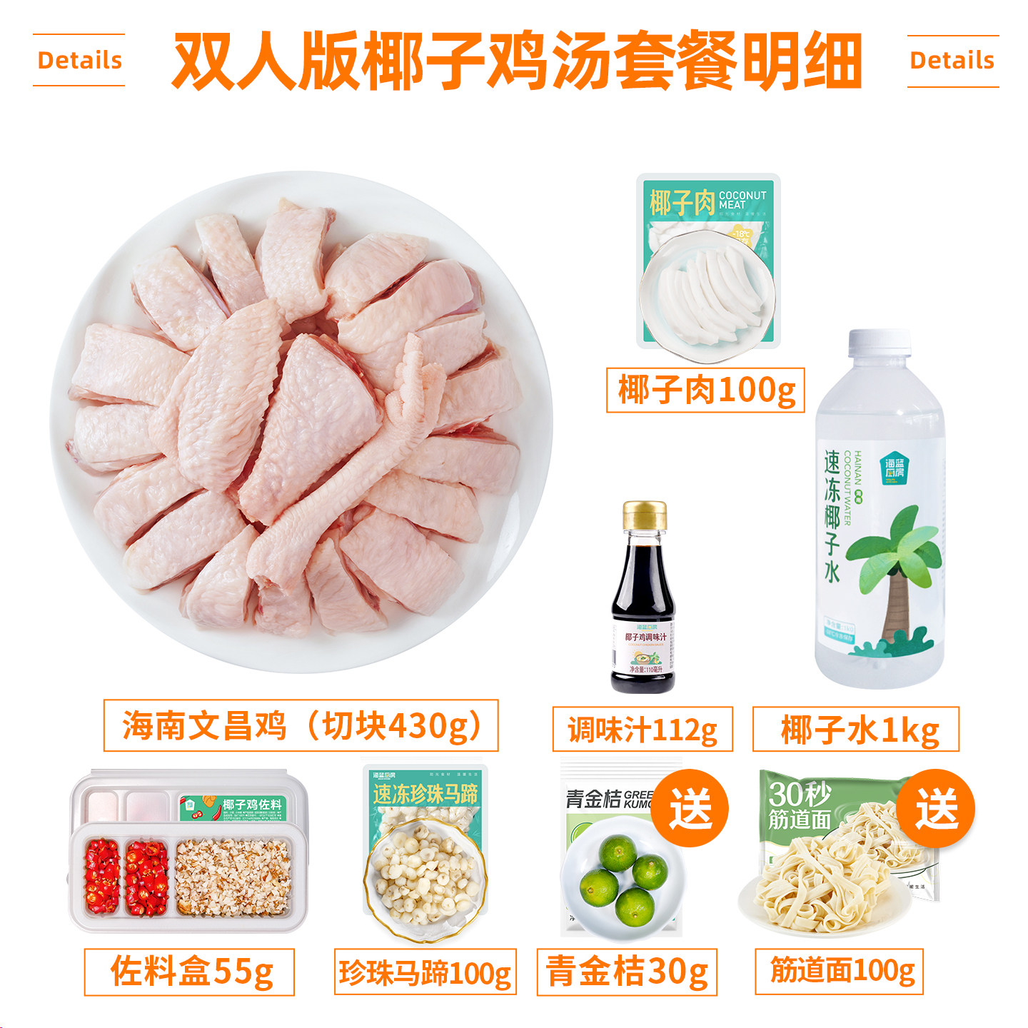 【活动专享】海蓝厨房双人版海南椰子鸡全套餐1927g文昌鸡肉火锅,淘宝优惠券,粉丝福利购,淘宝优惠卷