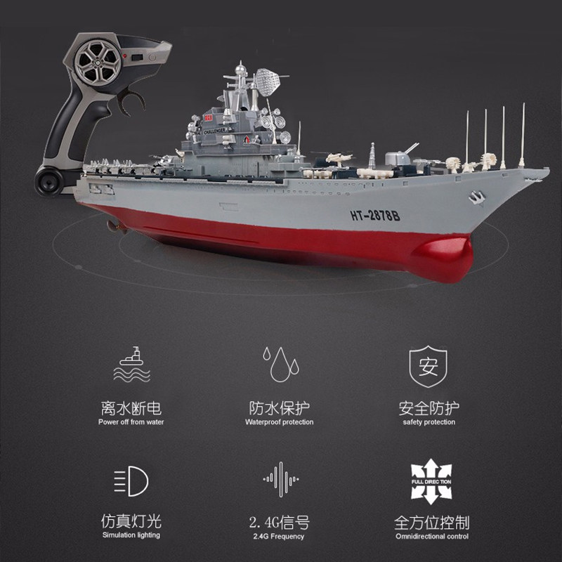 电动遥控船高速防水航空母舰船模型 holystone玩具电动/遥控船类
