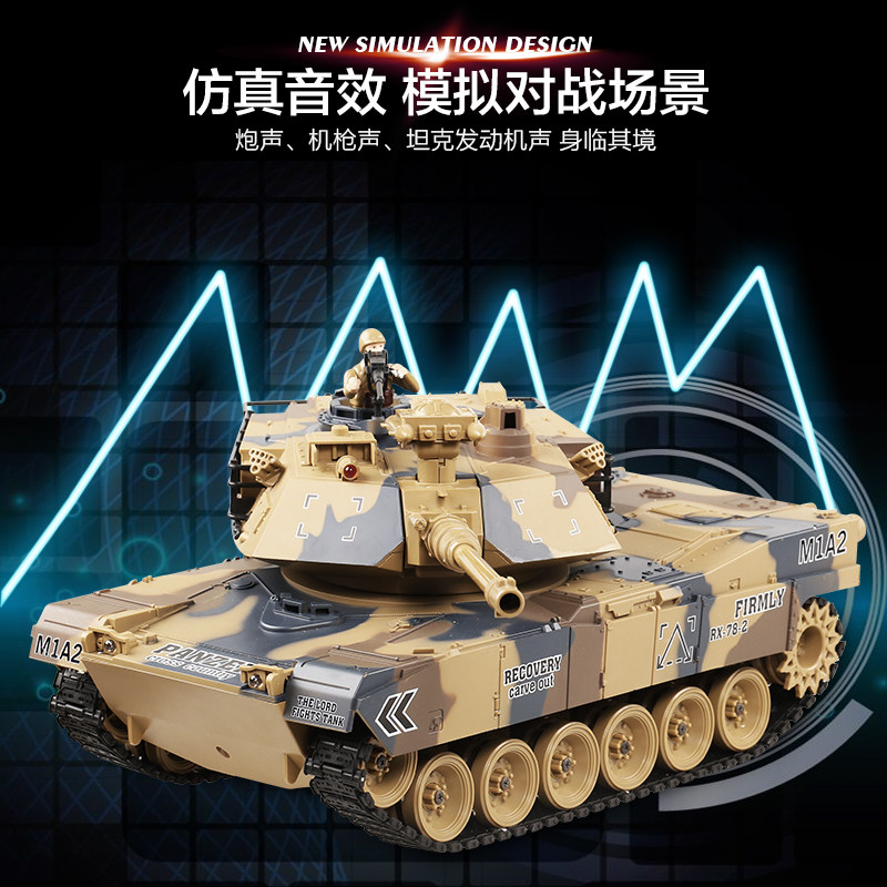 儿童男孩电动坦克履带式模型玩具 holystone玩具电动/遥控车
