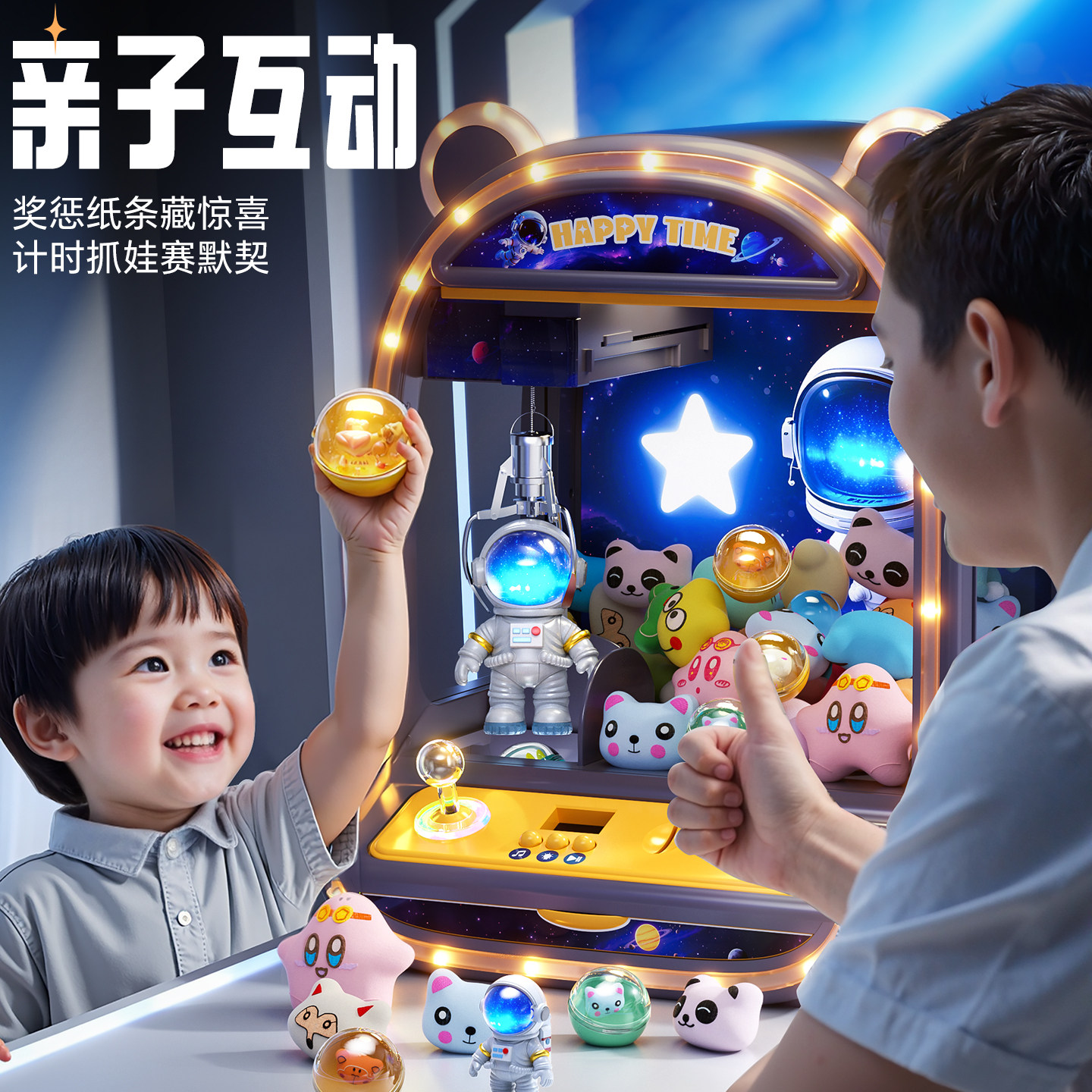 儿童抓娃娃机玩具小型家用版夹公仔扭蛋男女孩子生日礼物2025新款,淘宝优惠券,粉丝福利购,淘宝优惠卷