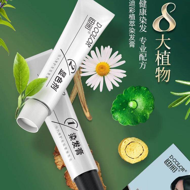 迪彩植萃染发剂染发膏2021流行色新款女奶茶色正品自己在家染发