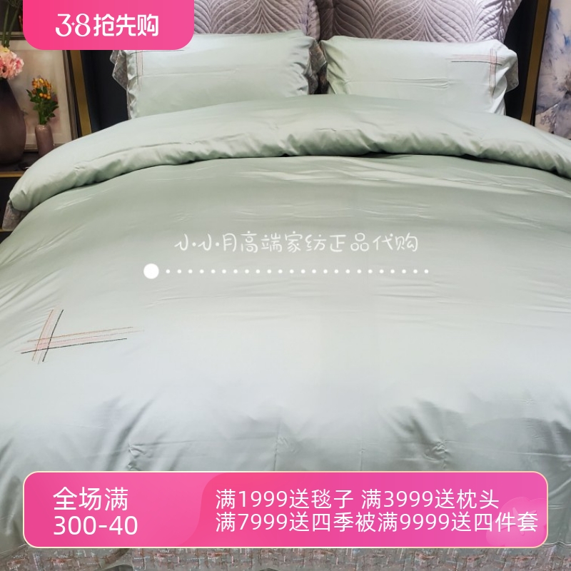 特价品牌家纺天丝四件套 雅 31号工坊 TS0316-4 2022春夏新品