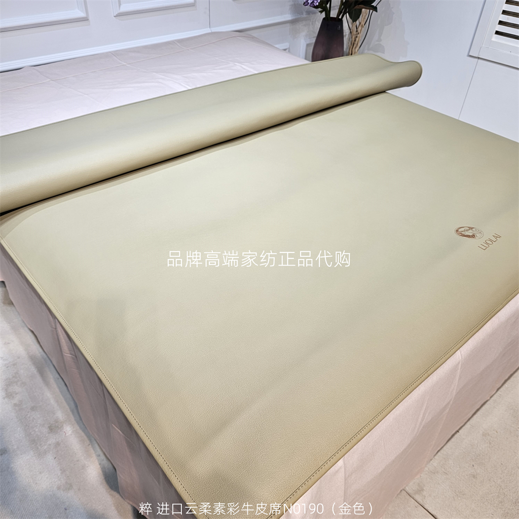 品牌家纺牛皮席  粹 进口云柔素彩牛皮席 N0190 2024春夏新品