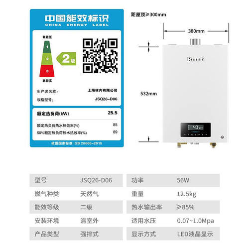 Rinnai/林内EKP39/PB4/D03/C05/D06/GT11恒温强排家用热水器16升-图3