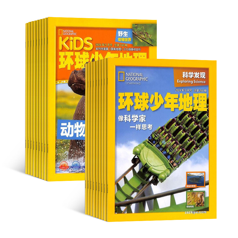 环球少年地理+环球少年地理科学发现  2026年1月起订 共12期 杂志铺 美国国家地理少儿版 动物世界少儿科普兴趣阅读书籍 - 图1