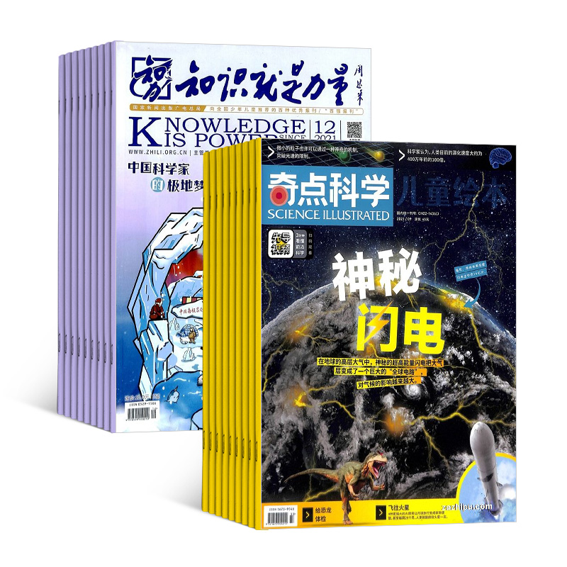 奇点科学加知识就是力量杂志 2024年7月起订全年订阅共24期 杂志铺 杂志订阅 少儿科普读物自然科技人文历史期刊杂志