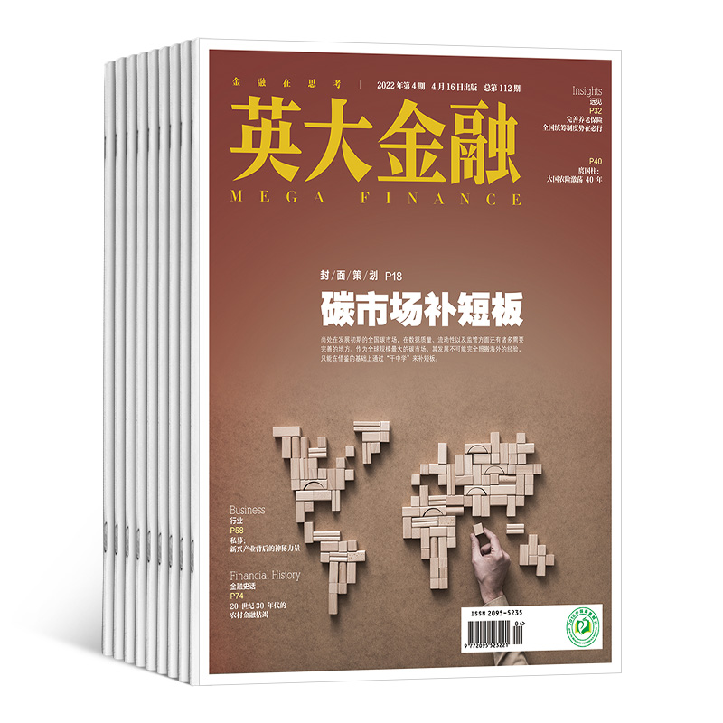 英大金融杂志 2024年7月起订 1年共12期 杂志铺全年订阅 财经管理投资理财金融企业理财创业杂志书籍图书 - 图1