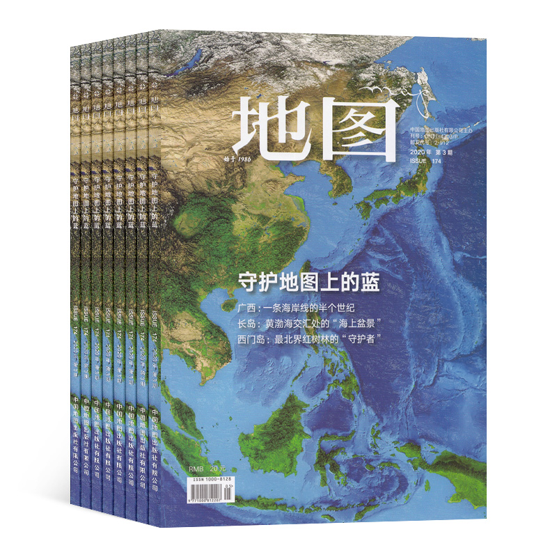 地图 杂志Map 高端生活地理杂志 2024年6月起订杂志铺 1年6期杂志订阅 全年订阅 - 图1