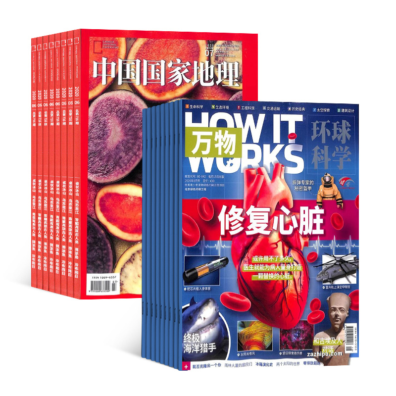包邮 万物加中国国家地理杂志组合 2025年1月起订 1年共24期 杂志铺全年订阅 青少年科普百科书籍 旅游地理人文地理旅行指南期刊