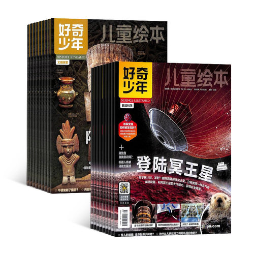 【送好礼】好奇少年杂志 2027年1月起订 1年共12期  杂志铺9-18岁中小学生天文考古科普 自然科学人文 非博物万物问天少年期刊 - 图3