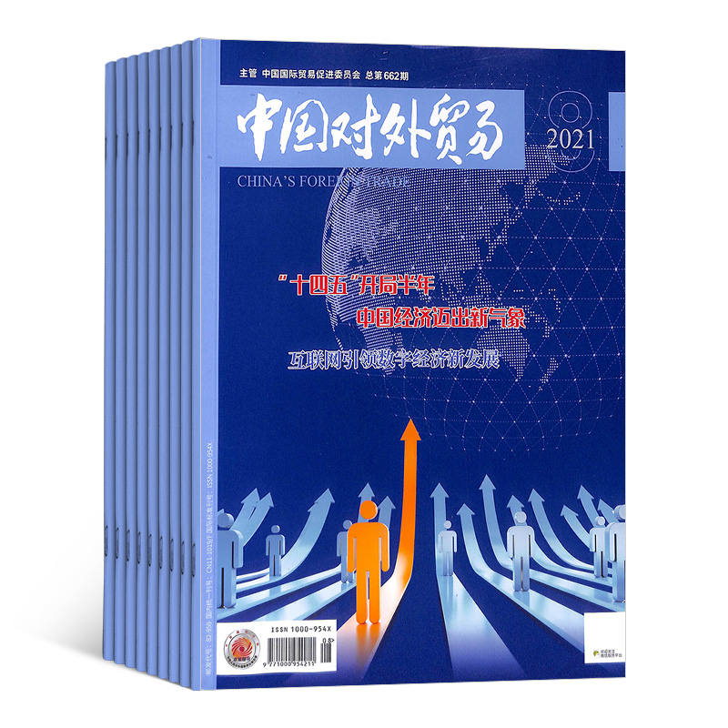 中国对外贸易杂志 2024年7月起订 全年订阅12期 杂志铺 杂志订阅 商业财经 市场消费新闻 人文事件报道 期刊杂志 - 图1