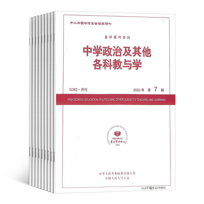 中学政治及其他各科教与学杂志订阅2024年7月起订杂志铺1年共12期中学生政治学习辅导用书提升政治素养期刊杂志图书全年订阅 - 图1