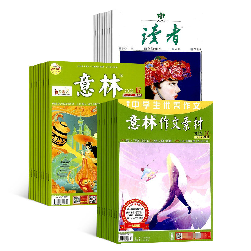 意林+读者+意林作文素材组合杂志 2024年一月起订全年订阅杂志铺杂志订阅青年读者文摘意林文学文摘期刊图书作文素材_虎窝淘