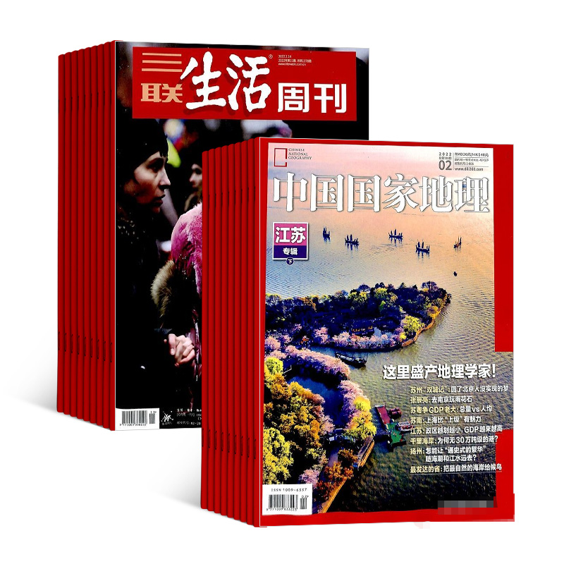 三联生活周刊+中国国家地理杂志组合 2024年7月起订 全年订阅 杂志铺 杂志订阅  自然旅游地理 区域地理人文景观地理知识科普 - 图3