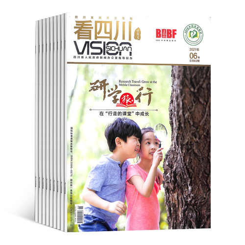 看四川杂志 2026年9月起订 全年订阅12期 杂志铺 四川山水人文之旅  旅游地理 风土人情 四川故事旅游文化期刊杂志 - 图0