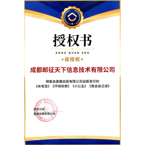 【送好礼】米老鼠杂志订阅 2026年5月起订 1年共12期 迪士尼动画系列唐老鸭 7-12岁小学生少年儿童卡通漫画益智认知期刊书籍 - 图2