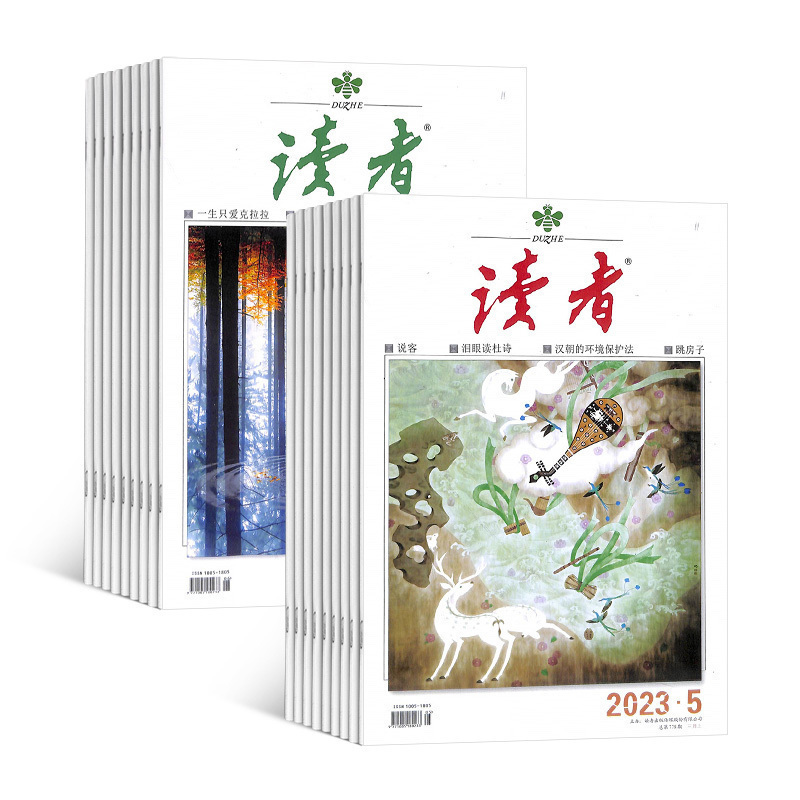 【杂志订阅】读者杂志 2024年7月起订 1年共24期 全年订阅 青年读者文摘 初高中生青春校园文学作文素材积累语文学习辅导书籍期刊 - 图3