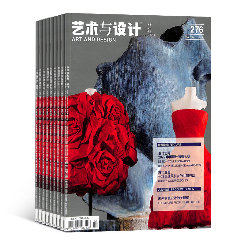 艺术与设计杂志 2025年6月起订阅杂志铺 1年共12期 时尚前卫艺术设计造型设计观念资讯杂志书籍  设计师创意设计期刊杂志订阅