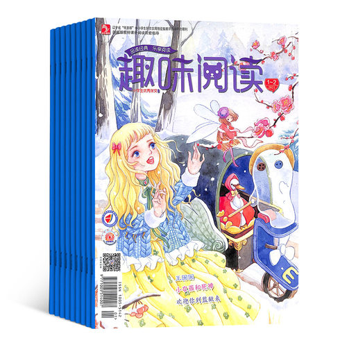 趣味阅读杂志 2027年1月起订 全年订阅12期 杂志铺 儿童课外阅读 全学科阅读 阶梯阅读 提供趣味读物阅读指导 作文技巧  全年订阅 - 图2