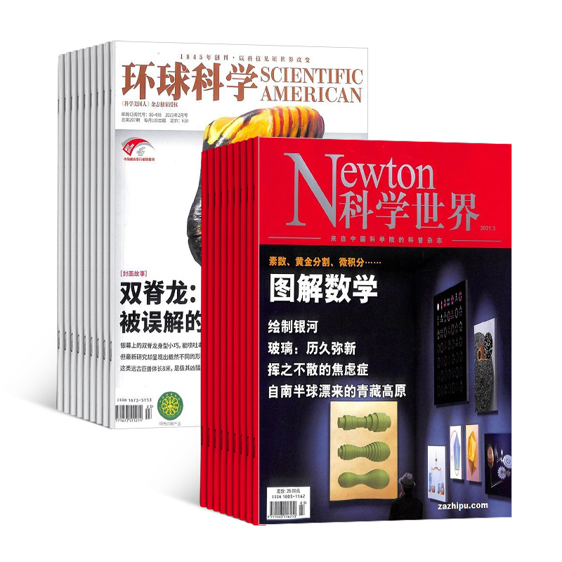 环球科学加科学世界组合杂志全年订阅 2024年7月起订共24期 杂志铺地理科学人文科学 少儿科普 科技发展科学探索杂志期刊全年订阅 - 图1