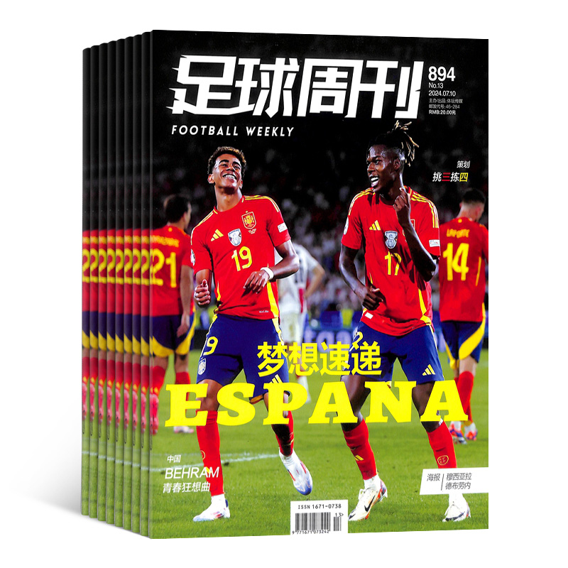 【期期包邮】足球周刊杂志 2025年6月起订 1年共24期 杂志铺全年订阅 足球运动精彩赛事集锦体育足球资讯新闻报道期刊杂志