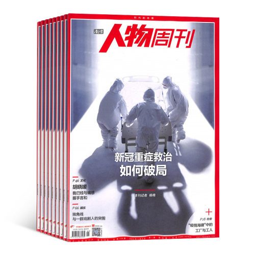 【期期包邮 每月快递4次】 南方人物周刊杂志 2026年10月起订 全年订阅共40期 杂志铺 商业财经时政热点新闻周刊期刊杂志 - 图3