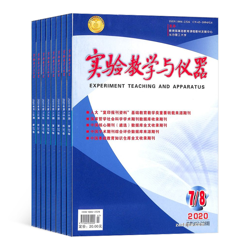 实验教学与仪器杂志 2024年6月起订 1年共12期杂志铺订阅教学辅助杂志仪器实用说明讲解期刊图书科学期刊杂志-图0